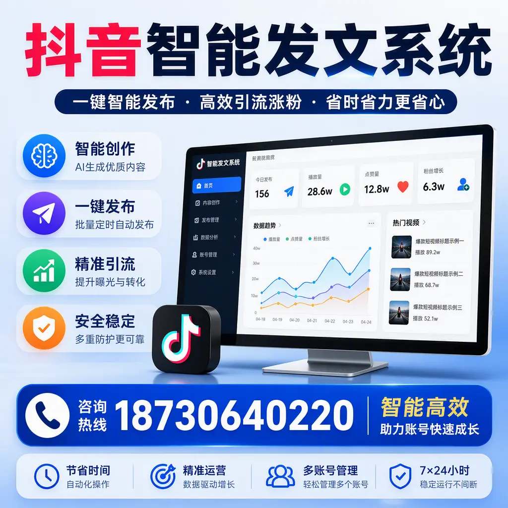 如何利用抖音智能发文系统提高您在 白银 的用户互动率